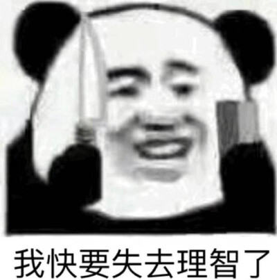 冲呀表情包