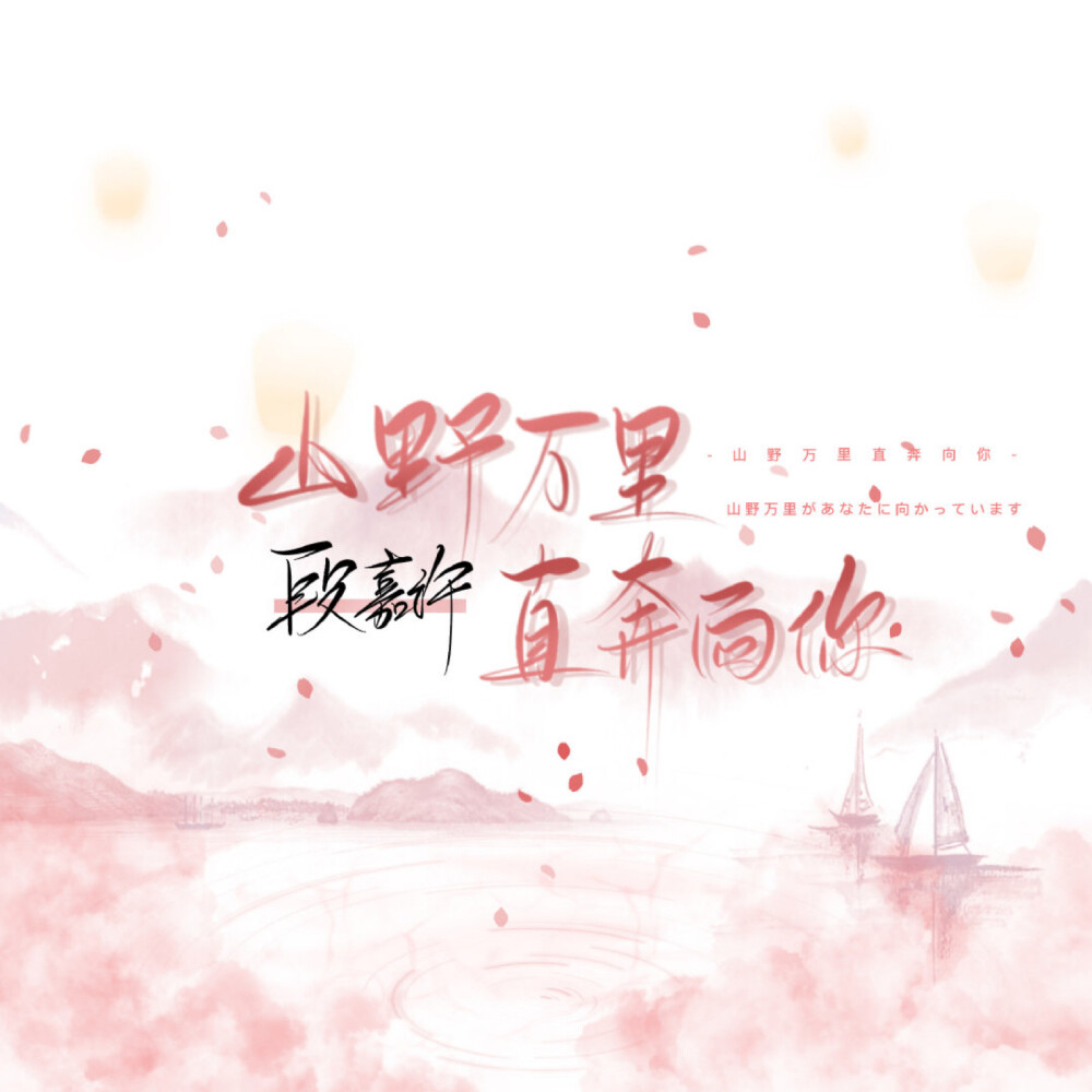 背景图(段嘉许)