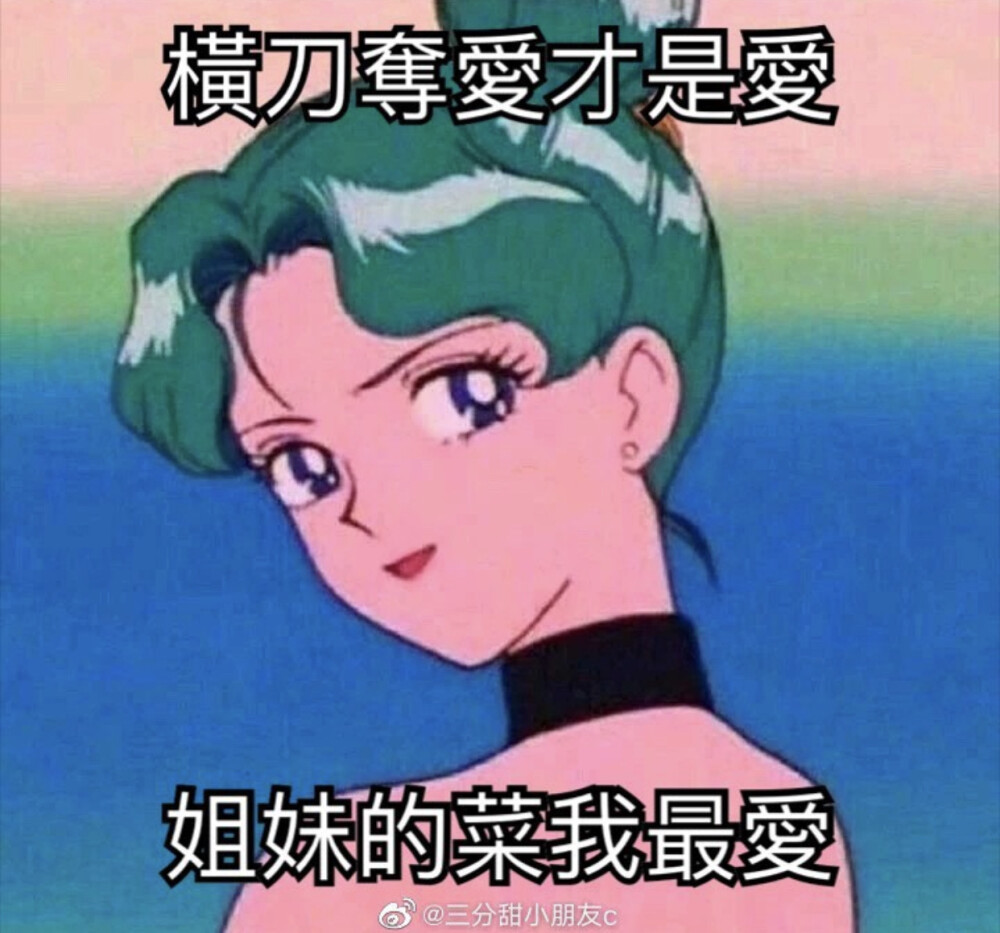 渣女表情包渣女语录