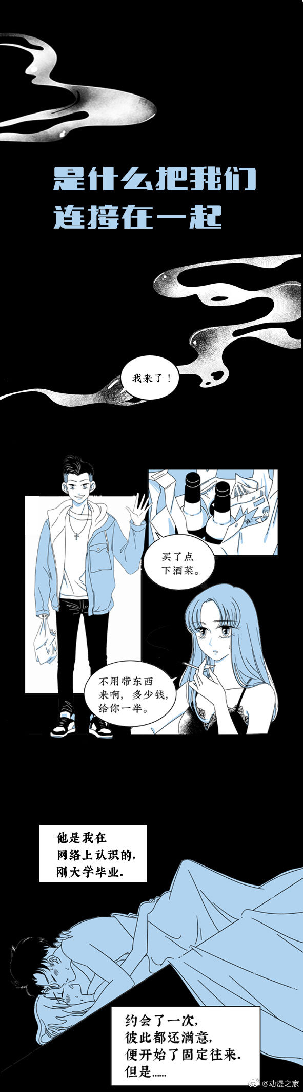 动漫之家 千万间出品 漫画家 方小孬 堆糖 美图壁纸兴趣社区