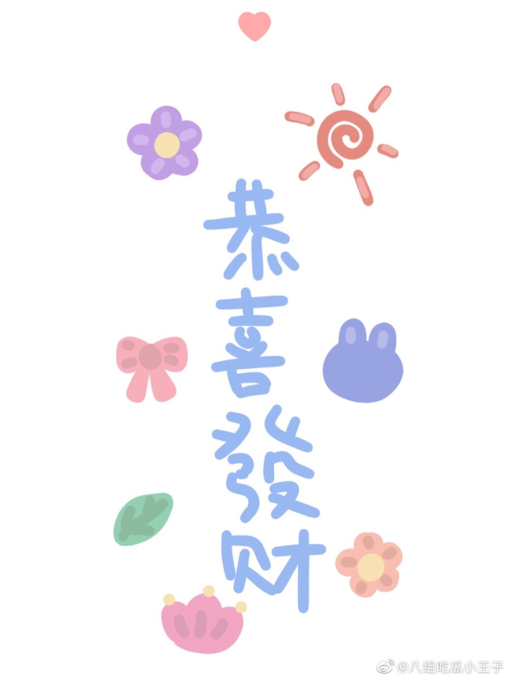 转运壁纸