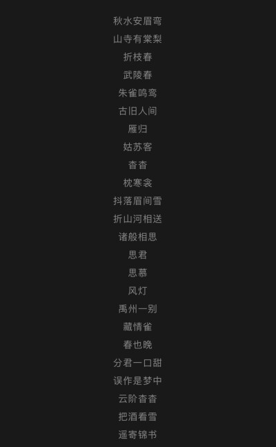 有趣网名 堆糖网