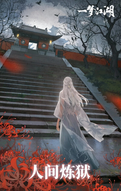 一梦江湖星阵
