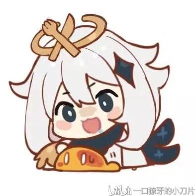 原神派蒙