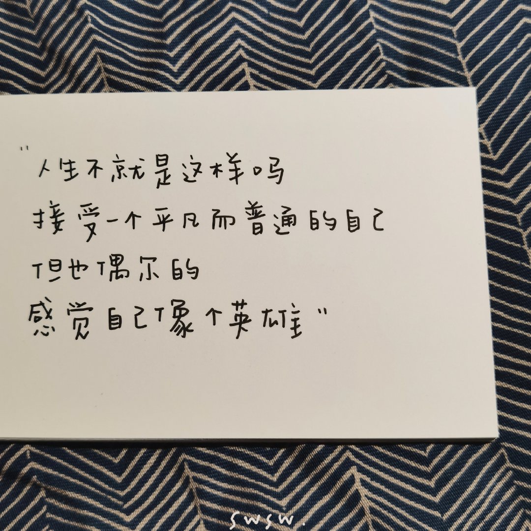 治愈系文字