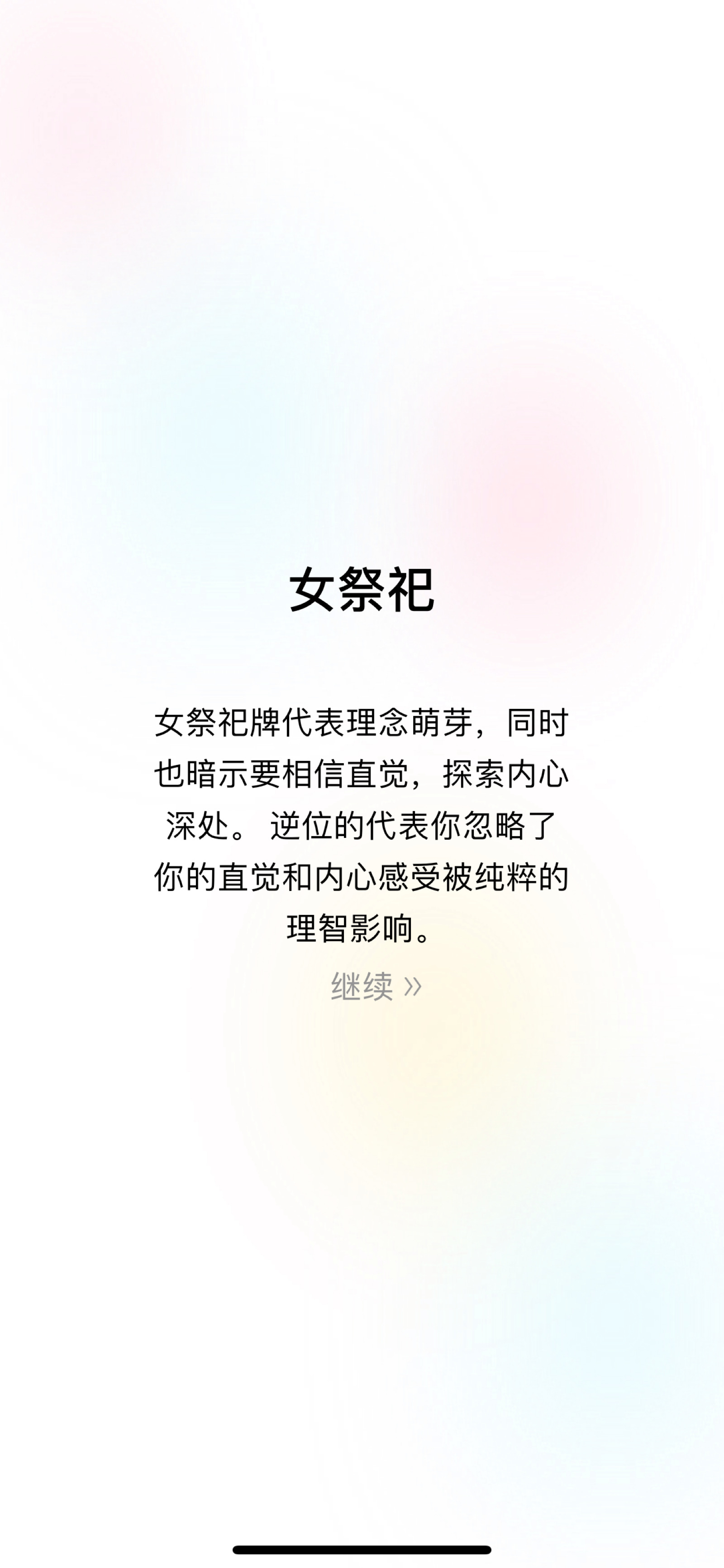 塔罗 堆糖 美图壁纸兴趣社区