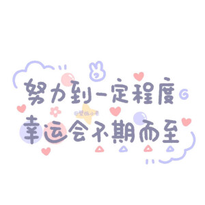 文字壁纸 堆糖 美图壁纸兴趣社区