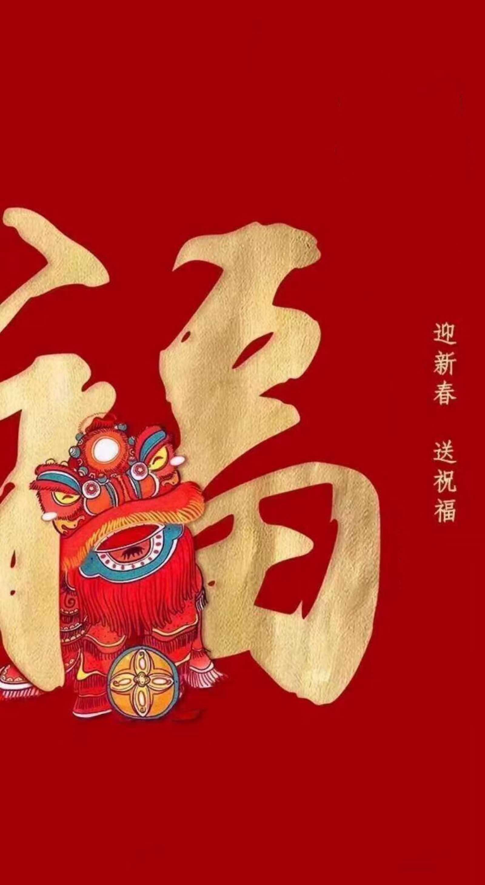 福 新年 - 堆糖,美图壁纸兴趣社区